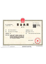 宜州营业执照副本